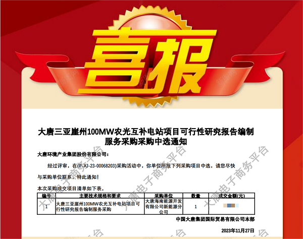 1701133413820019376.png 微信圖片_20231128090141.png