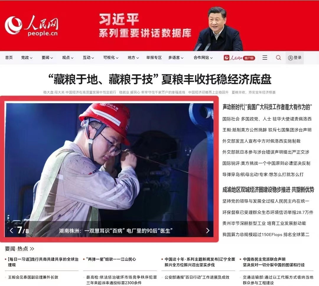 1662106964244062333.jpg 大唐華銀員工王威登上人民網(wǎng)首頁(yè).jpg